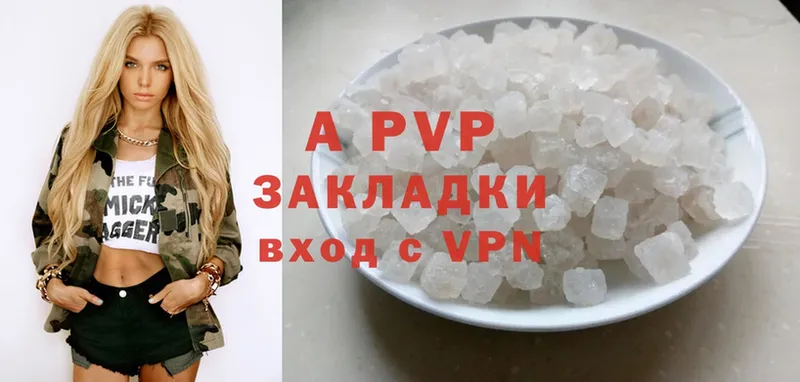 закладки  Нестеровская  A PVP Соль 