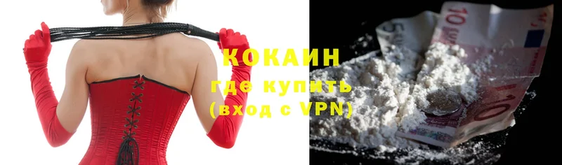 Cocaine 97% Нестеровская