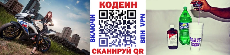 Codein Purple Drank Нестеровская