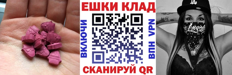 дарнет шоп Нестеровская Экстази ешки