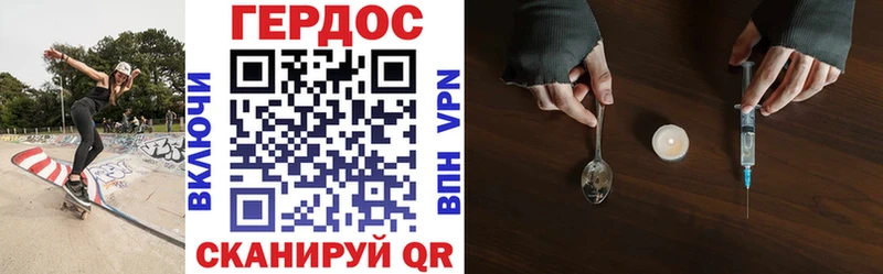 ГЕРОИН герыч  Нестеровская 