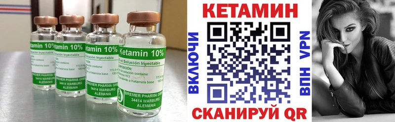 КЕТАМИН VHQ  shop наркотические препараты  Нестеровская 