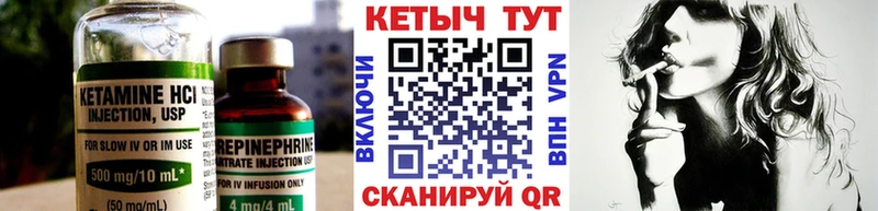 КЕТАМИН ketamine Нестеровская