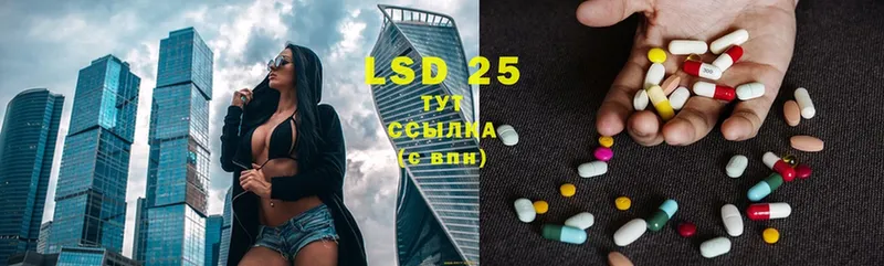 Лсд 25 экстази ecstasy  Нестеровская 