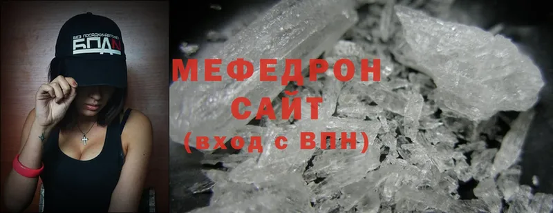 Мефедрон mephedrone  Нестеровская 