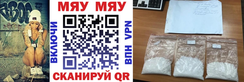 Меф VHQ  Нестеровская 