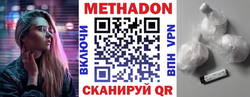 Метадон белоснежный купить наркоту hydra рабочий сайт Нестеровская